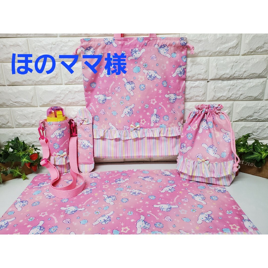 体操服入れ ハンドメイドのキッズ/ベビー(外出用品)の商品写真