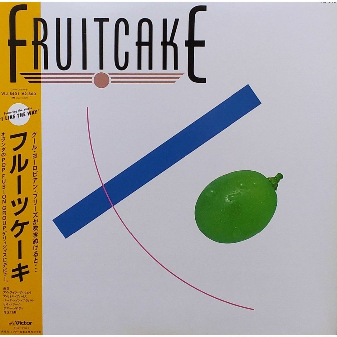 フルーツケーキ/FRUITCAKE　LP　「フルーツケーキ/FRUITCAKE」 エンタメ/ホビーのエンタメ その他(その他)の商品写真
