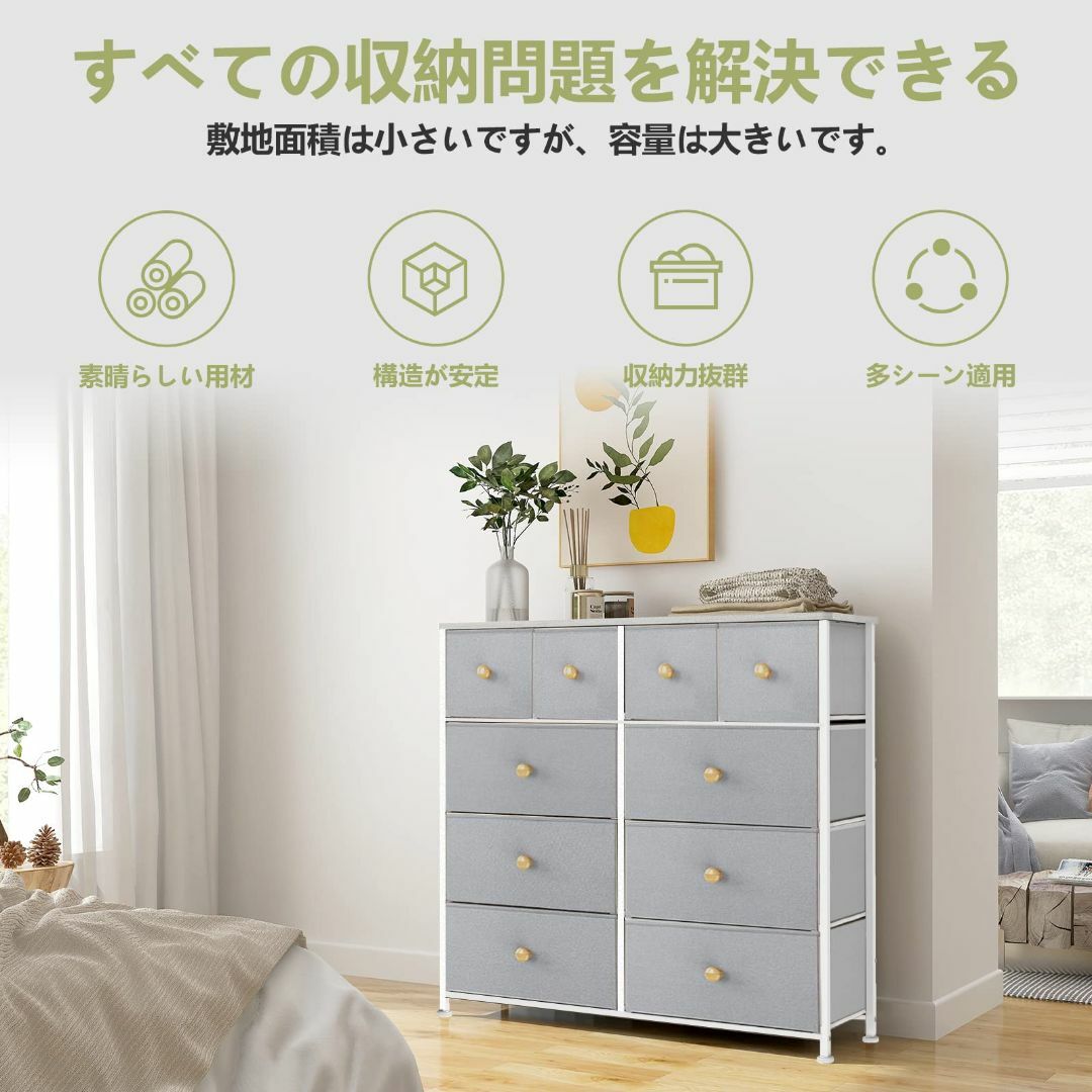 【色:ホワイト】REAHOME チェスト 4段10杯布製チェスト 収納タンス 衣 インテリア/住まい/日用品のベッド/マットレス(その他)の商品写真