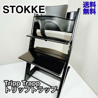 STOKKE TrippTrapp トリップトラップ ブラック(収納/チェスト)