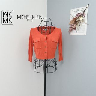 MK MICHEL KLEIN - ミッシェルクラン　2度着用　オレンジ　長袖　ショート丈　カーディガン　トップス