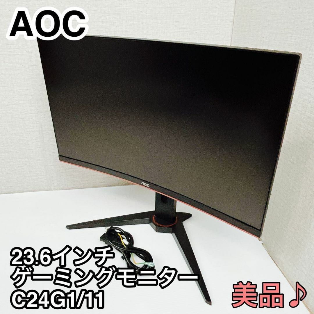 AOC 23.6インチ ゲーミング モニター C24G1/11 スマホ/家電/カメラのPC/タブレット(PC周辺機器)の商品写真