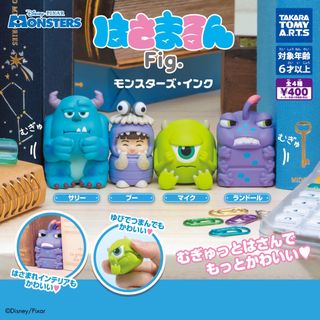 【新品/未使用】はさまるんFig. モンスターズ・インク 全4種 ガチャ(その他)