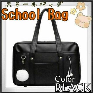 ☆スクールバッグ☆学生カバン☆通学☆ブラック☆レザー☆トートバック☆プレゼント☆(トートバッグ)