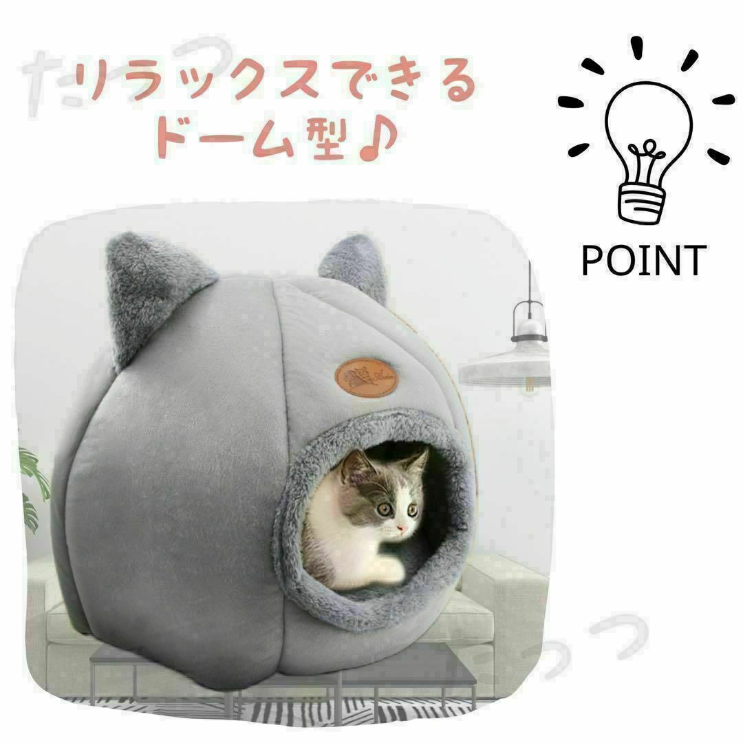 猫 ハウス ドームタイプ(◽️ペット◽️保温◽️寝床・ベッド・ベット◽️冬) その他のペット用品(猫)の商品写真