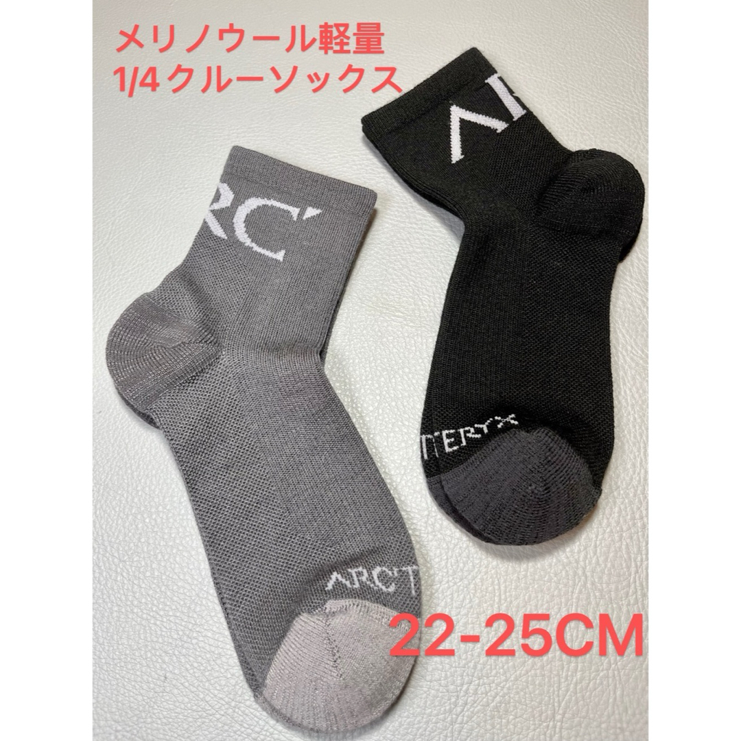 ARC'TERYX(アークテリクス)のアークテリクスarc'teryx 　メリノウール　ソックス　2足セット スポーツ/アウトドアのアウトドア(登山用品)の商品写真