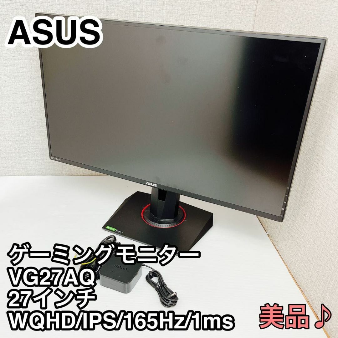 ASUS ゲーミングモニター TUF Gaming VG27AQ 27インチ スマホ/家電/カメラのPC/タブレット(ディスプレイ)の商品写真