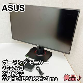 ASUS ゲーミングモニター TUF Gaming VG27AQ 27インチ(ディスプレイ)