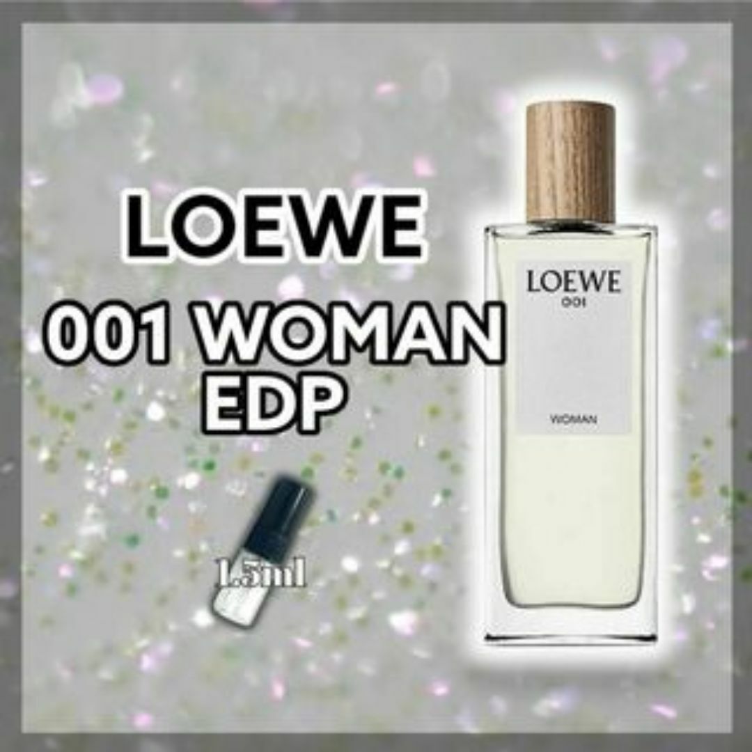 LOEWE(ロエベ)のロエベ　001　WOMAN　1.5ml　香水　サンプル コスメ/美容の香水(ユニセックス)の商品写真