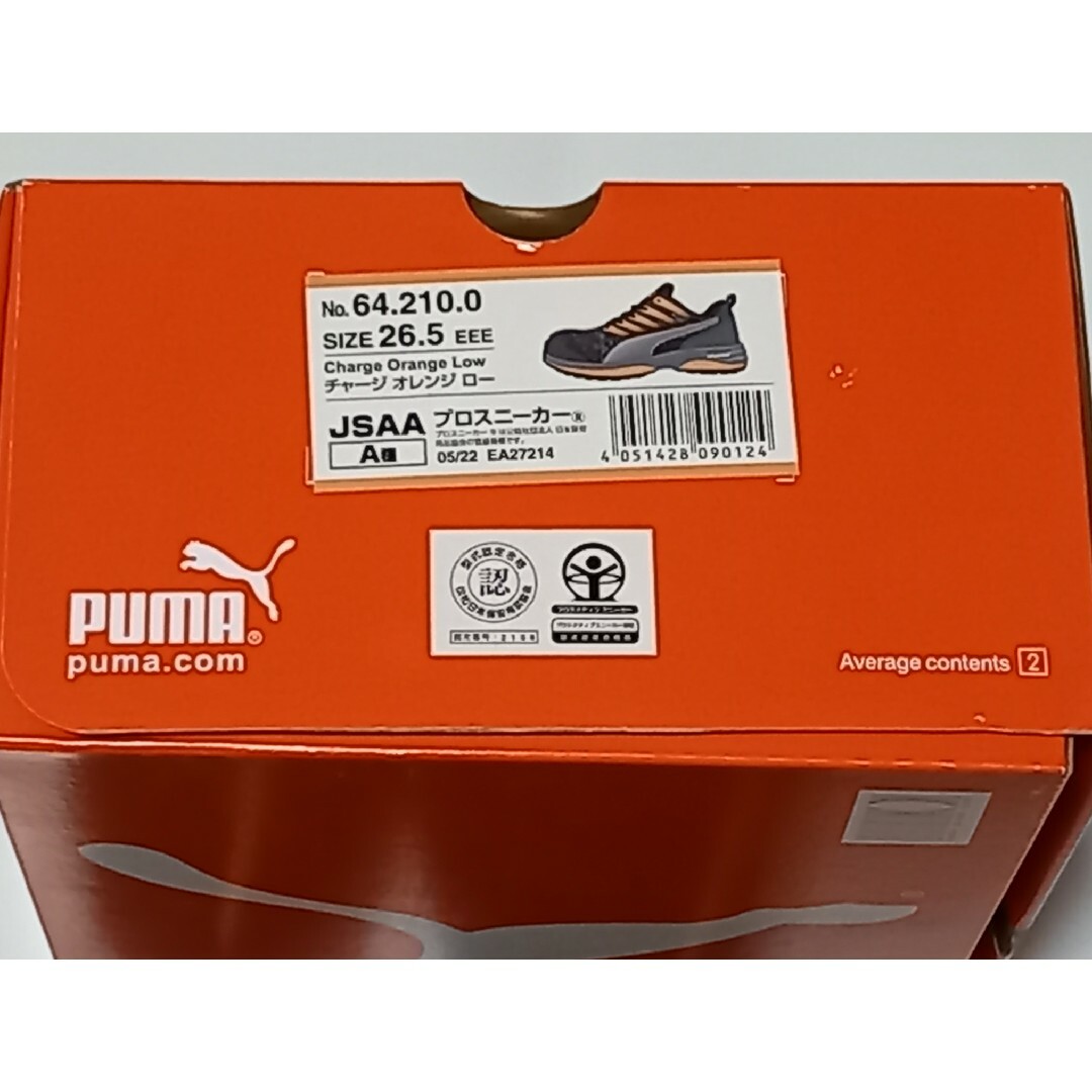 PUMA(プーマ)のPUMA プーマ 安全靴 セーフティーシューズ 26.5cm オレンジ メンズの靴/シューズ(スニーカー)の商品写真