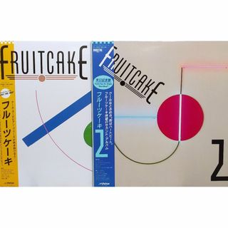 フルーツケーキ/FRUITCAKE　LPセット　「フルーツケーキ1・2」(その他)