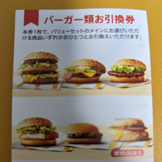 マクドナルド株主優待券　ポケモンカードセット(その他)