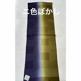 特選帯揚げ　ニ色ぼかし　正絹　新品