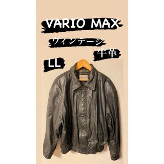 90s VARIO MAX vintage 古着　牛革　レザージャケット(レザージャケット)