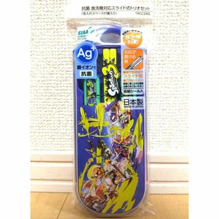 スプラトゥーン3 抗菌 食洗機対応 スライド式トリオセット(弁当用品)