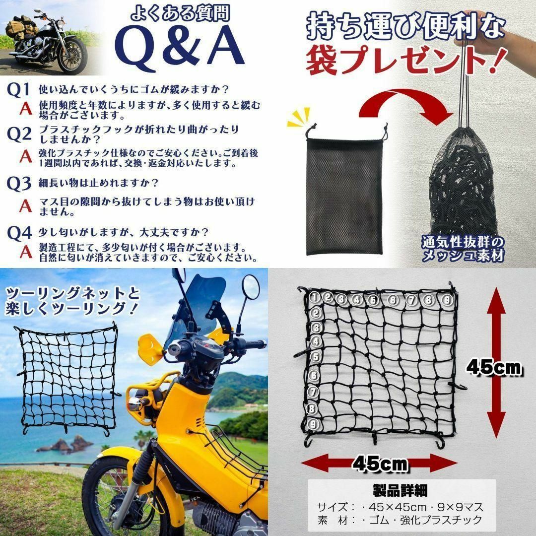 バイクネット 荷物 フック付き ツーリング バイク ネット ブラック 2022 自動車/バイクのバイク(その他)の商品写真