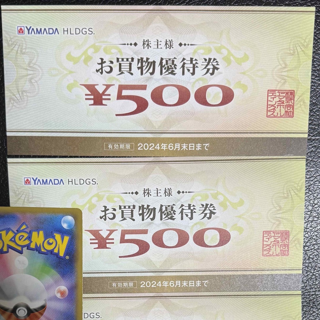 ヤマダ電機 株主優待券　1000円プラス　ポケモンカード一枚 エンタメ/ホビーのトレーディングカード(その他)の商品写真