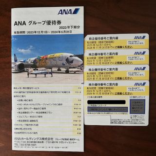 ANA　株主優待券　4枚