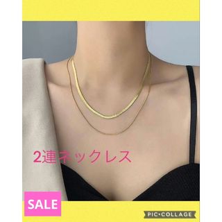 大人気　セール　2連 ネックレス スネークチェーン ネックレス ゴールド K18(ネックレス)