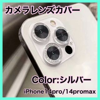 iPhone14pro 14 promax レンズ カバー 保護フィルム スマホ(保護フィルム)