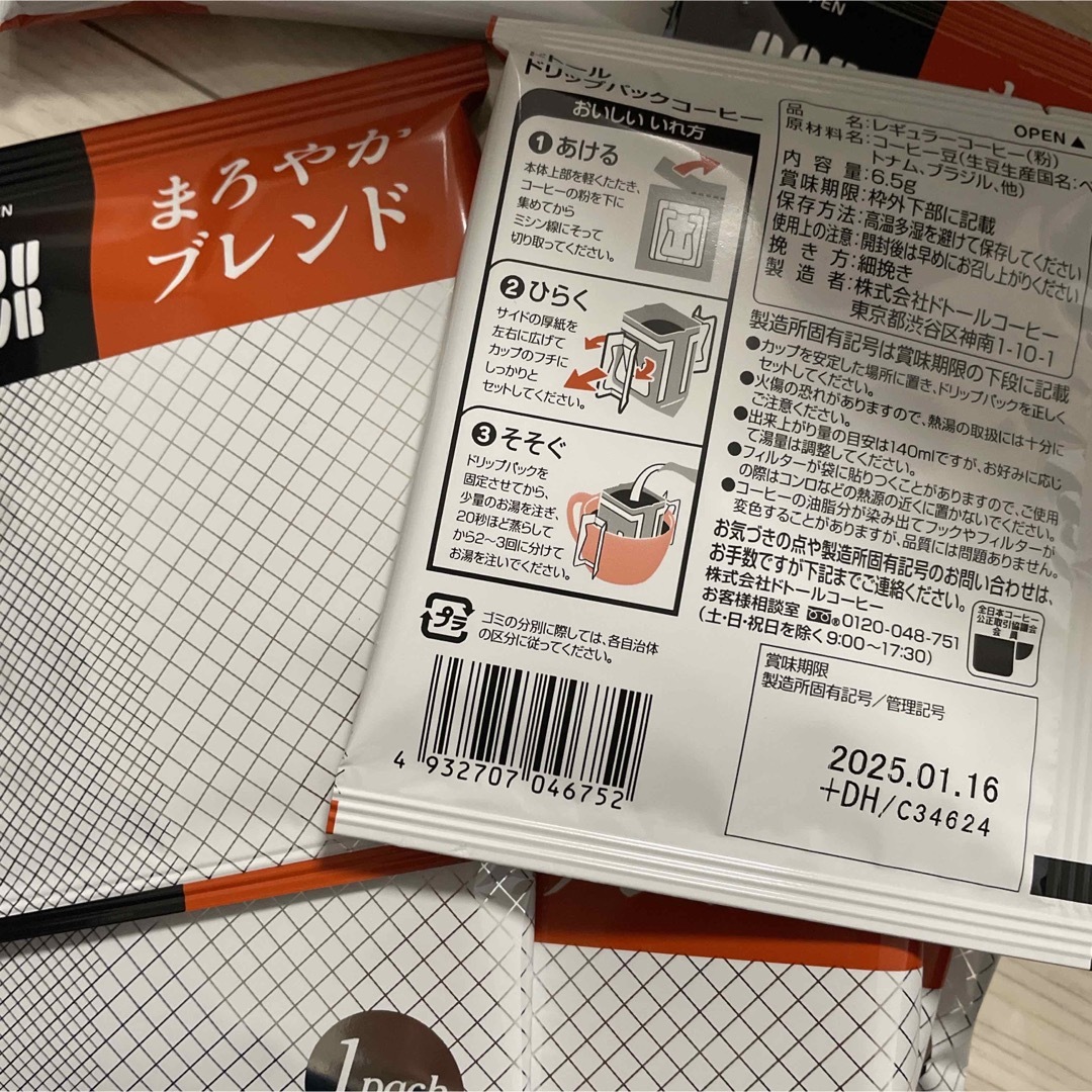 ドトール(ドトール)のドトールコーヒー　ドリップバッグ　ドリップコーヒー　まろやか　30袋 食品/飲料/酒の飲料(コーヒー)の商品写真