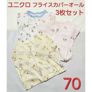 ユニクロ(UNIQLO)の【まとめ売り】ユニクロjoy of print フライスカバーオール(長袖)(カバーオール)