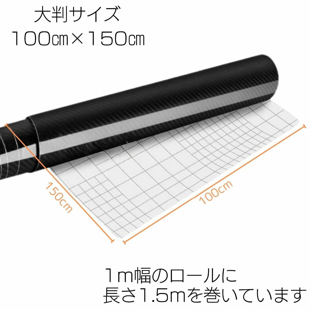 7D カーボンシート 1m×1.5m ブラック カーラッピングフィルム 自動車/バイクの自動車/バイク その他(その他)の商品写真