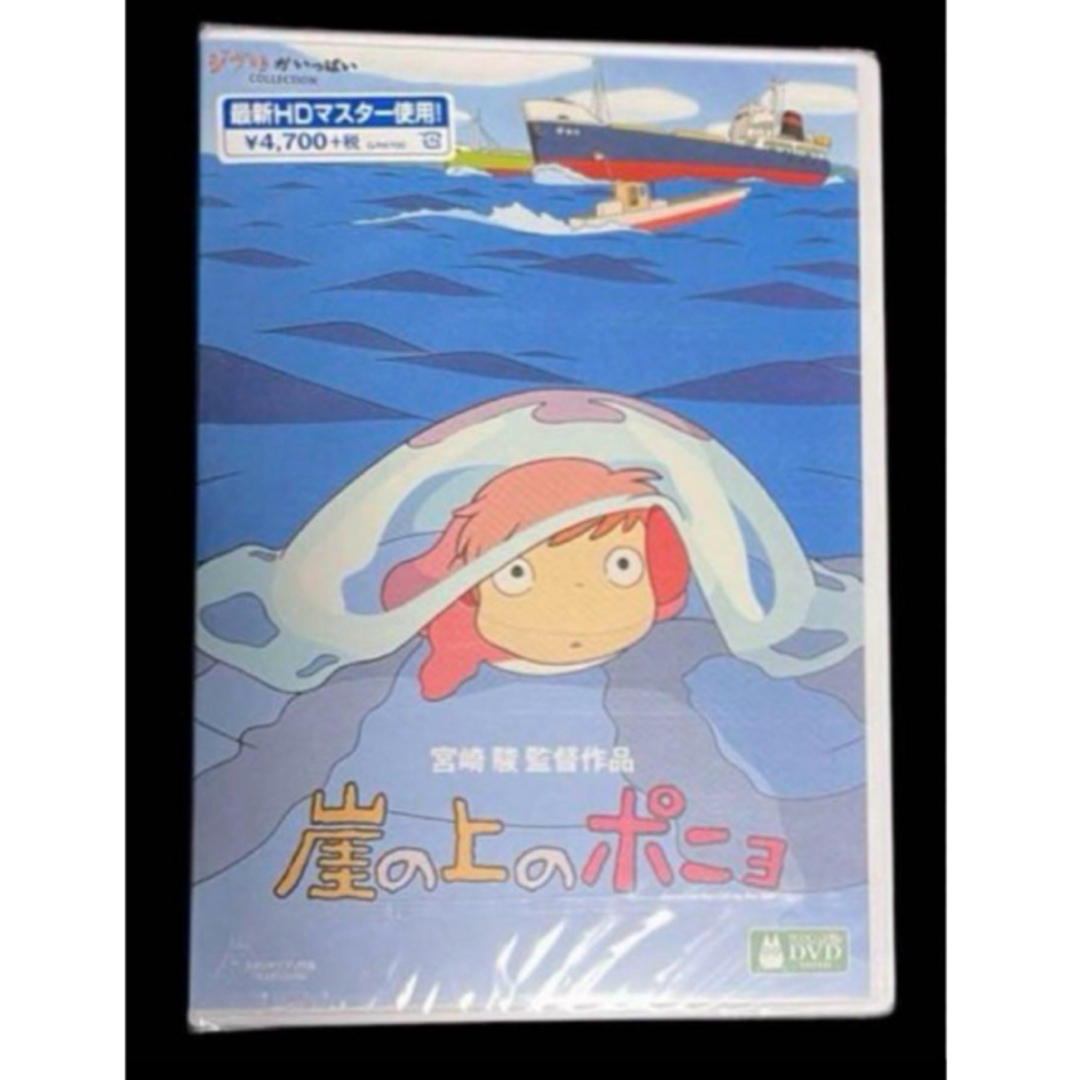 崖の上のポニョ　DVD 2枚組 エンタメ/ホビーのDVD/ブルーレイ(アニメ)の商品写真