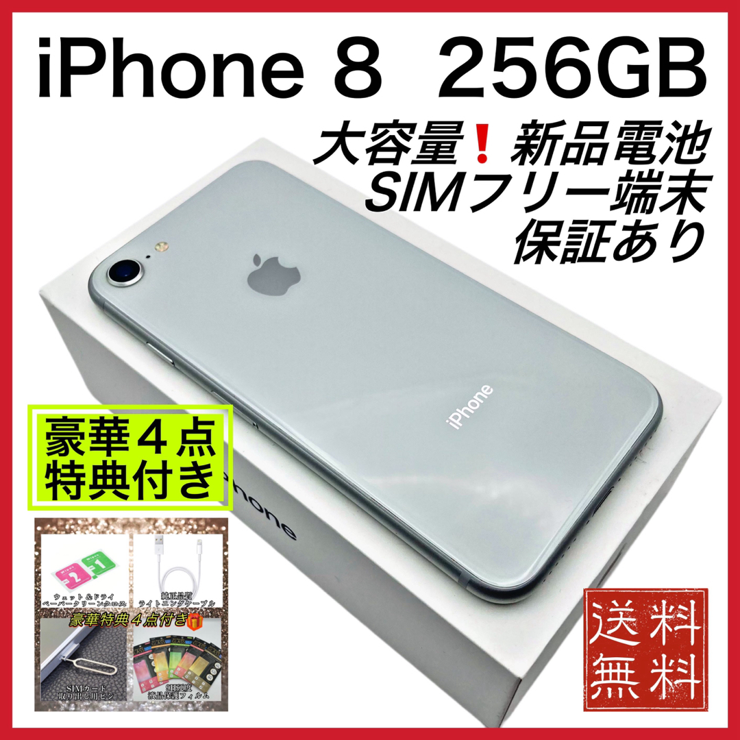 極美品 特典 iPhone8 シルバー 256GB SIMフリー 新品 電池 | フリマアプリ ラクマ 極美品 特典 iPhone8 シルバー 256GB SIMフリー 新品 電池 | フリマアプリ ラクマ