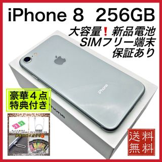 Apple - 極美品　特典　iPhone8 シルバー 256GB SIMフリー 新品 電池