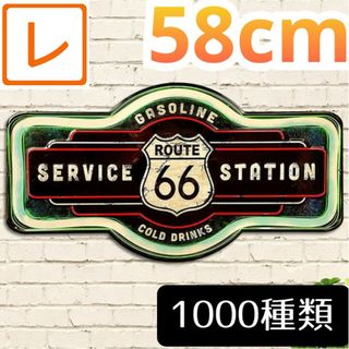 デザイン看板58】ルート66ガレージ★プレート パネル ブリキ看板アメリカン雑貨(その他)