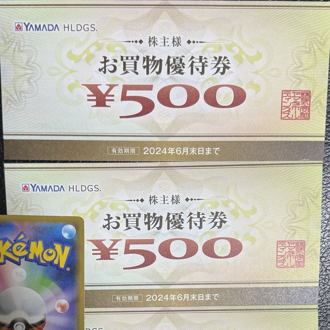 ヤマダ電機 株主優待券　1000円プラス　ポケモンカード一枚 エンタメ/ホビーのトレーディングカード(その他)の商品写真