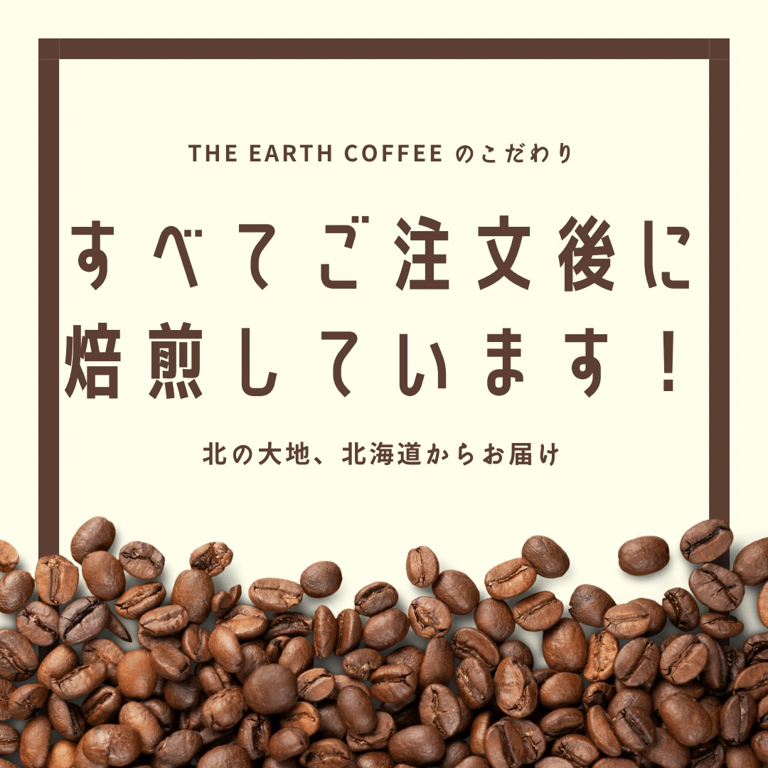 【当店No.1】「高級感・芳醇・絶品」阿里山　木谷農園　豆　中浅煎り　300g 食品/飲料/酒の飲料(コーヒー)の商品写真