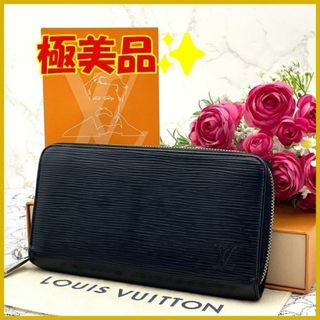 ルイヴィトン(LOUIS VUITTON)の★極美品★　ルイヴィトン　エピ　ジッピーウォレット　長財布(長財布)