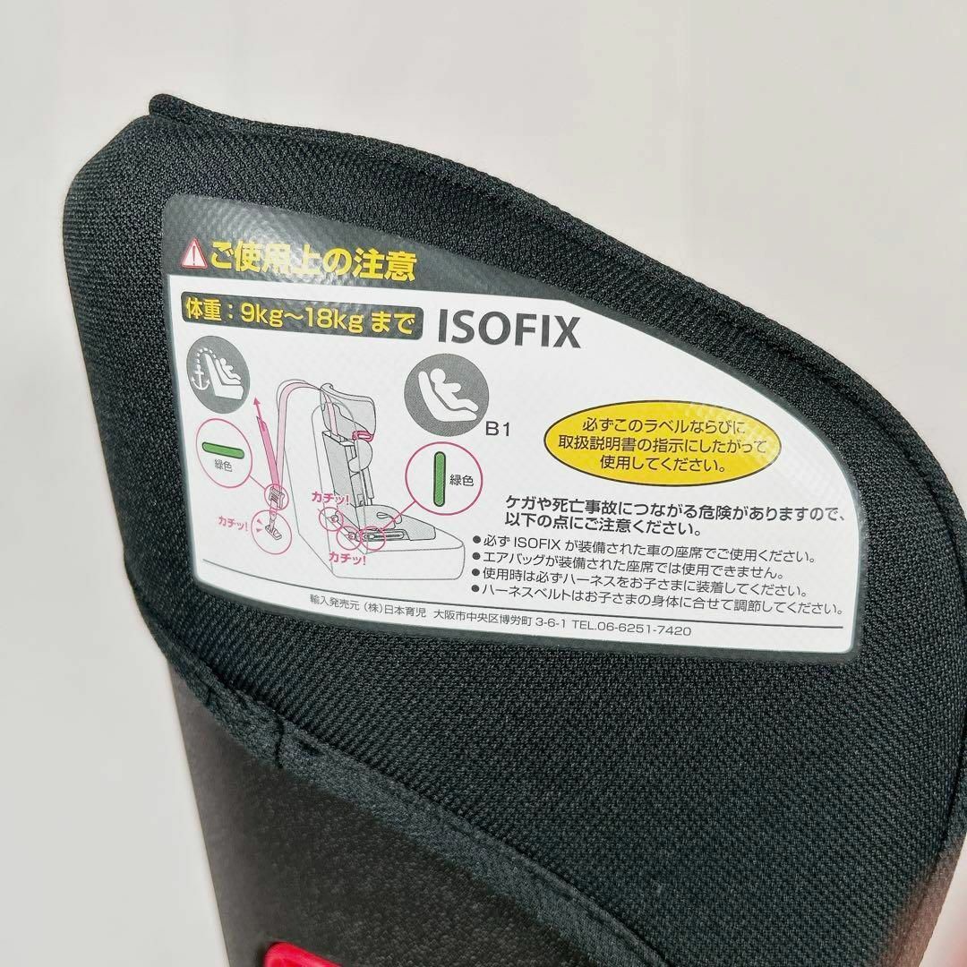 【美品】日本育児　トラベルベスト　EC フィックス　ISOFIX キッズ/ベビー/マタニティの外出/移動用品(自動車用チャイルドシート本体)の商品写真