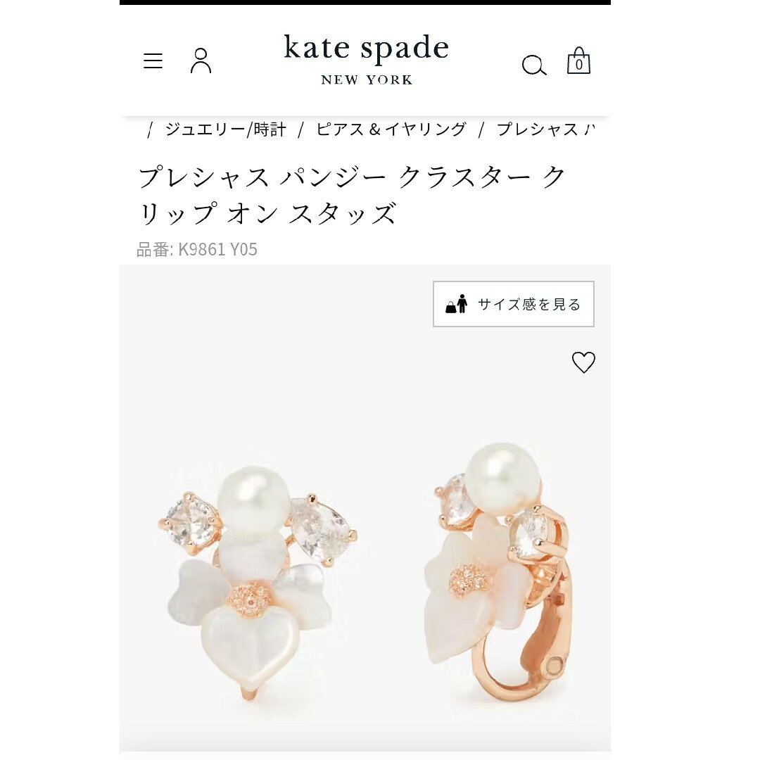 kate spade new york(ケイトスペードニューヨーク)の公式オンライン購入 ケイトスペード♡パンジー クリップ レディースのアクセサリー(イヤリング)の商品写真