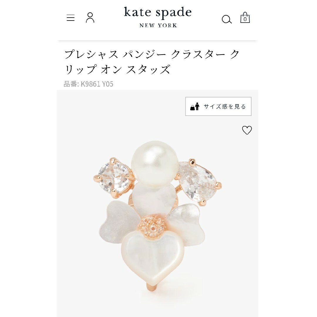 kate spade new york(ケイトスペードニューヨーク)の公式オンライン購入 ケイトスペード♡パンジー クリップ レディースのアクセサリー(イヤリング)の商品写真