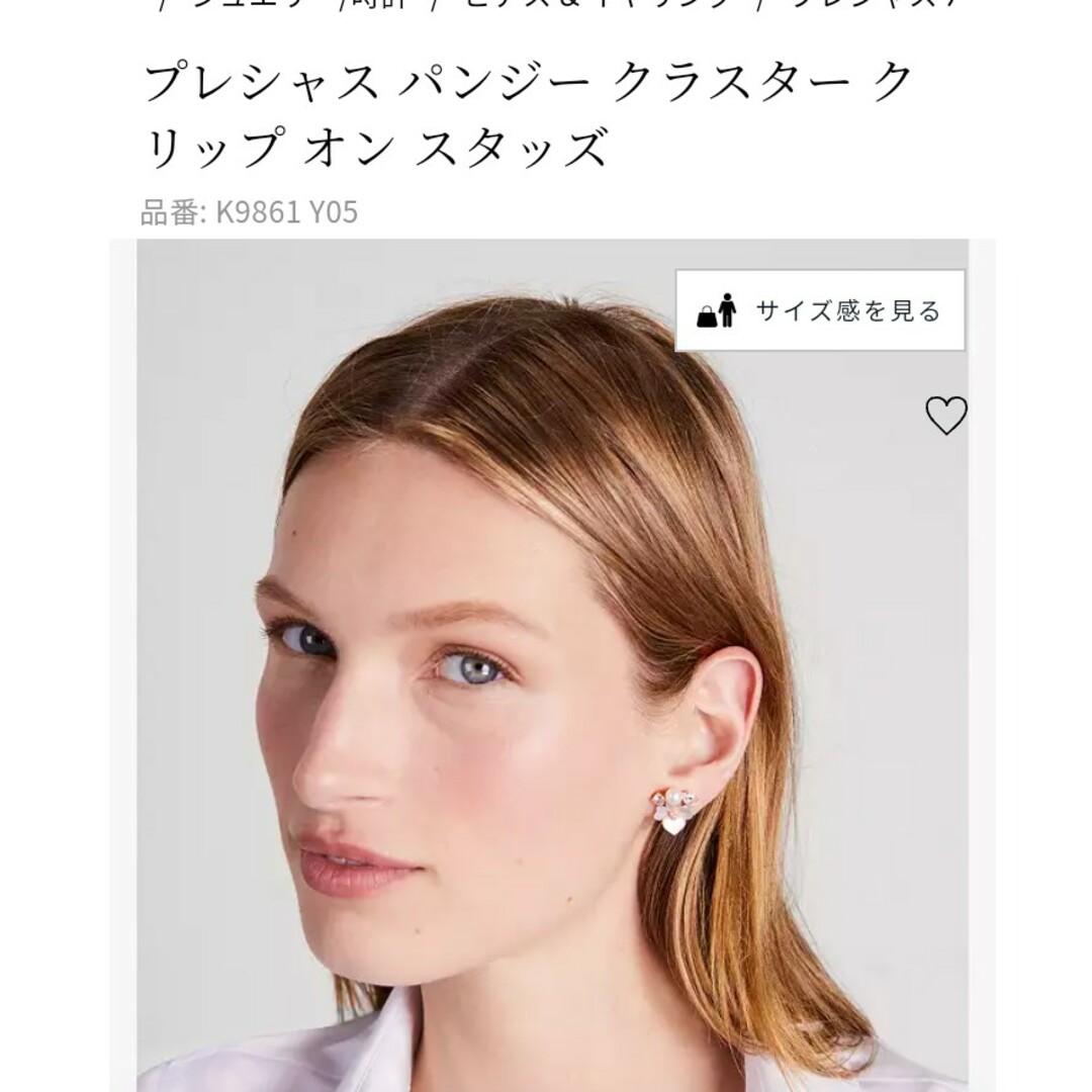 kate spade new york(ケイトスペードニューヨーク)の公式オンライン購入 ケイトスペード♡パンジー クリップ レディースのアクセサリー(イヤリング)の商品写真