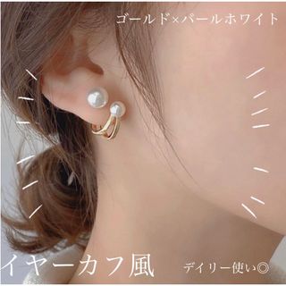 パール　ピアス　両耳　ツイン　アクセサリー　レディース　ゴールド　韓国