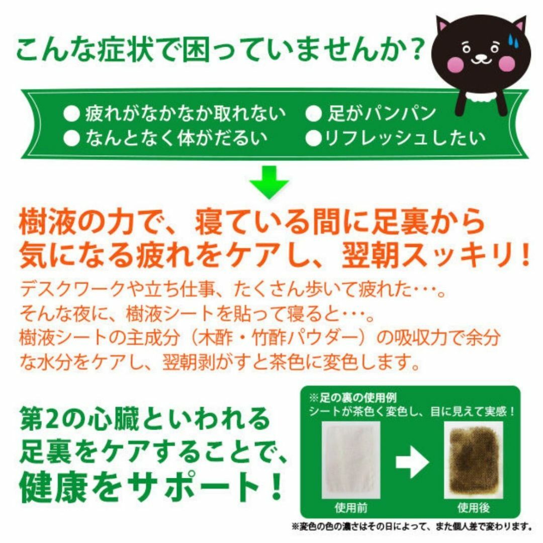 足すっきり樹液シート36枚入増量（よもぎ）両足18回分 コスメ/美容のボディケア(フットケア)の商品写真