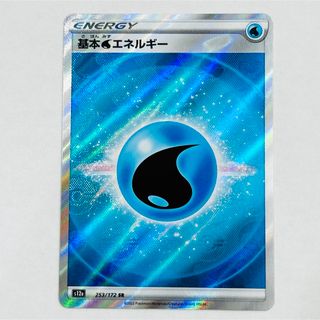 基本水エネルギー　sr ポケモンカード(シングルカード)