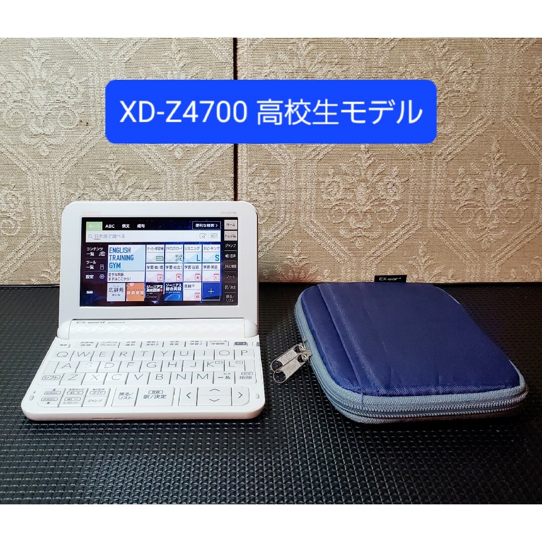 CASIO(カシオ)のカシオ CASIO XD-Z4700 電子辞書 高校生モデル スマホ/家電/カメラのPC/タブレット(電子ブックリーダー)の商品写真