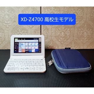 カシオ(CASIO)のカシオ CASIO XD-Z4700 電子辞書 高校生モデル(電子ブックリーダー)