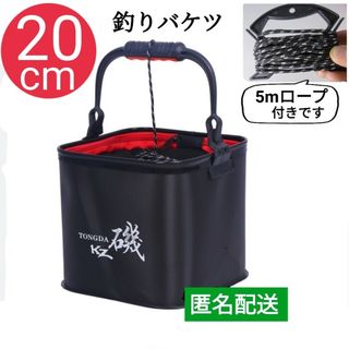 本当に超特価です20cm釣りバケツ黒　バッカン(その他)