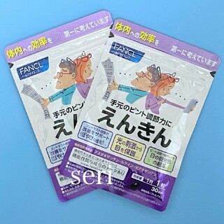 ファンケル(FANCL)のファンケル えんきん 30日分×2袋(その他)