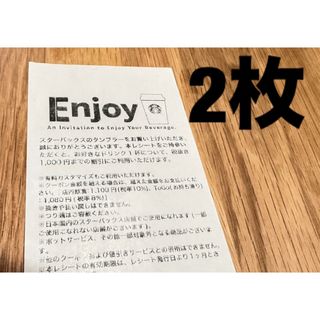 スターバックスコーヒー(Starbucks Coffee)のミニレター発送　Starbucks 2枚　スターバックス　チケット(フード/ドリンク券)