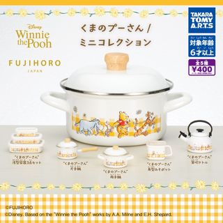 【新品/未使用】フジホーロー くまのプーさん ミニコレクション 全5種 ガチャ (その他)