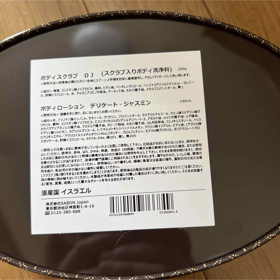 SABON(サボン)の新品　サボン  ボディスクラブ　ボディローション コスメ/美容のボディケア(ボディスクラブ)の商品写真