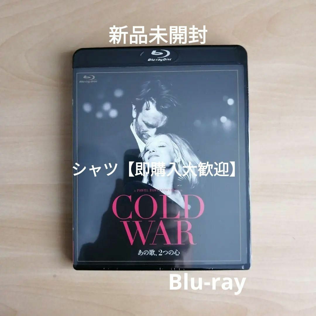 新品未開封★COLD WAR あの歌、2つの心 [Blu-ray] ブルーレイ エンタメ/ホビーのDVD/ブルーレイ(外国映画)の商品写真