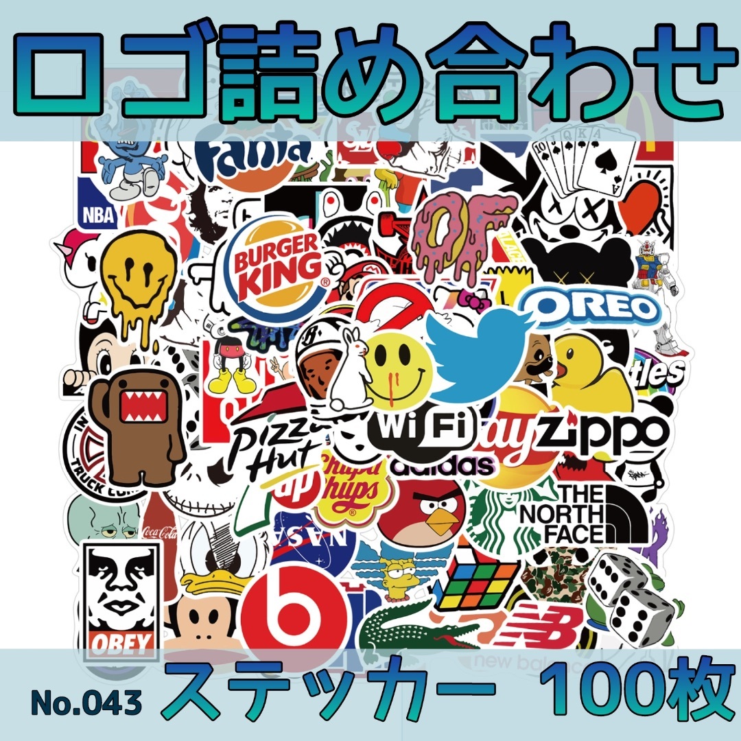 ロゴ詰め合わせ　ステッカー　100枚　No.043 スポーツ/アウトドアのスポーツ/アウトドア その他(スケートボード)の商品写真